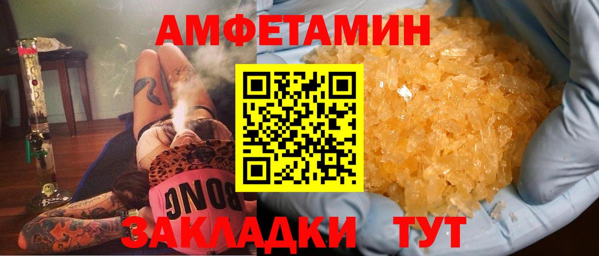Саянск  АМФ  Вход с VPN    ссылки  Amphetamine 98% 
