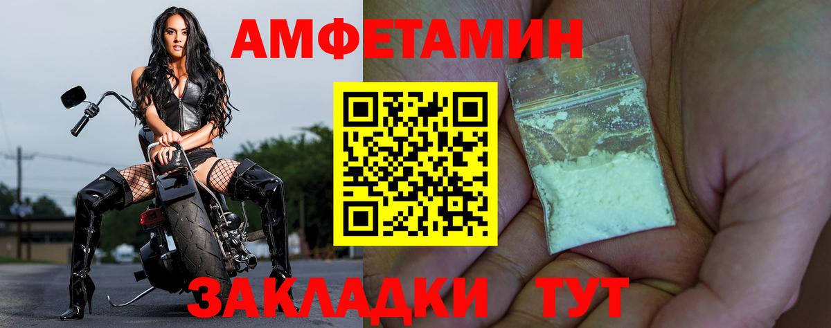Amphetamine 97% Саянск