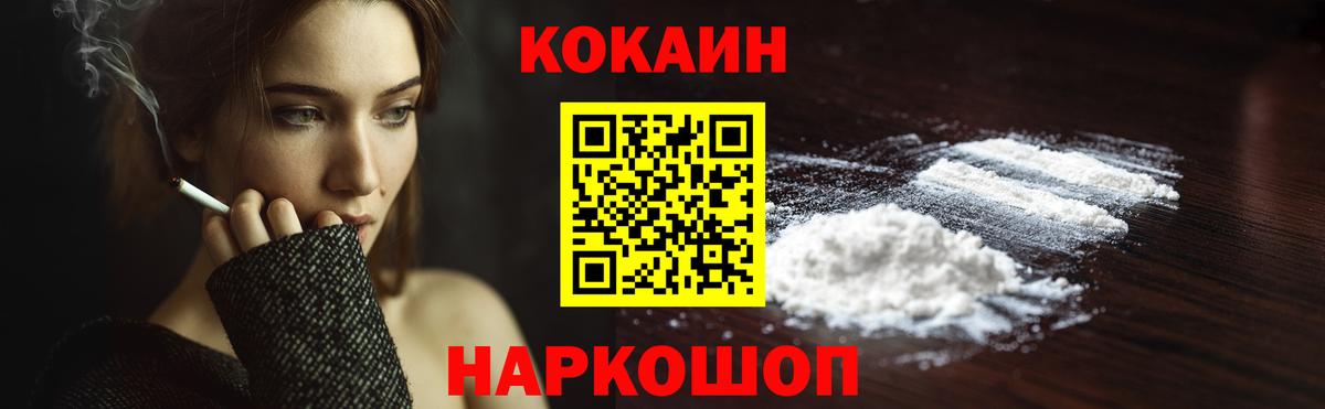 Cocaine Колумбийский  Вход с VPN  COCAIN  Кокаин Эквадор  Саянск 