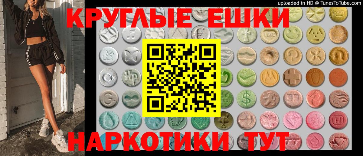 Экстази диски Саянск