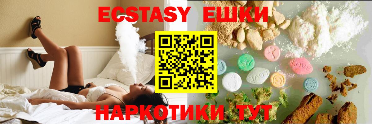 Экстази 280 MDMA  Вход с VPN  Экстази  Саянск  Экстази 280мг 