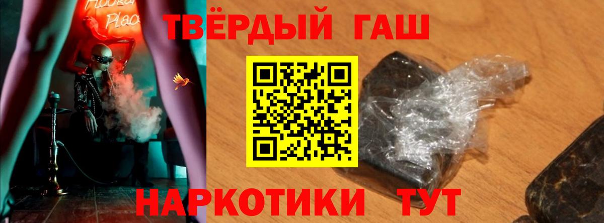 ГАШИШ  ГАШ Изолятор  Вход с VPN  Саянск  ГАШИШ Изолятор 