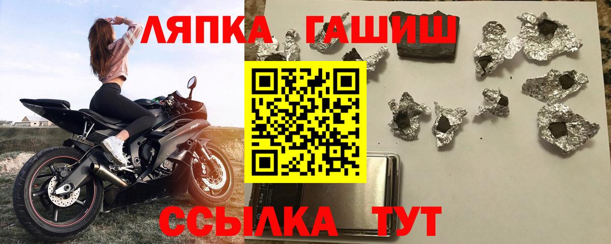 ГАШ Premium Саянск