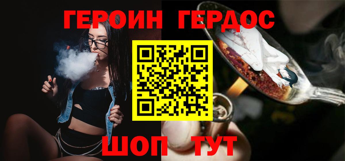 Саянск  Героин  Вход с VPN  ГЕРОИН герыч 