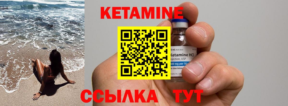 КЕТАМИН ketamine  Вход с VPN  Саянск 