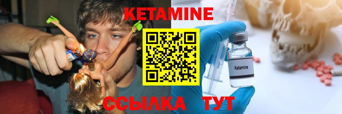КЕТАМИН ketamine Саянск