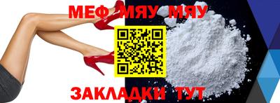 мяу мяу мука Рыбинск