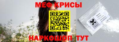 мяу мяу мука Рыбинск