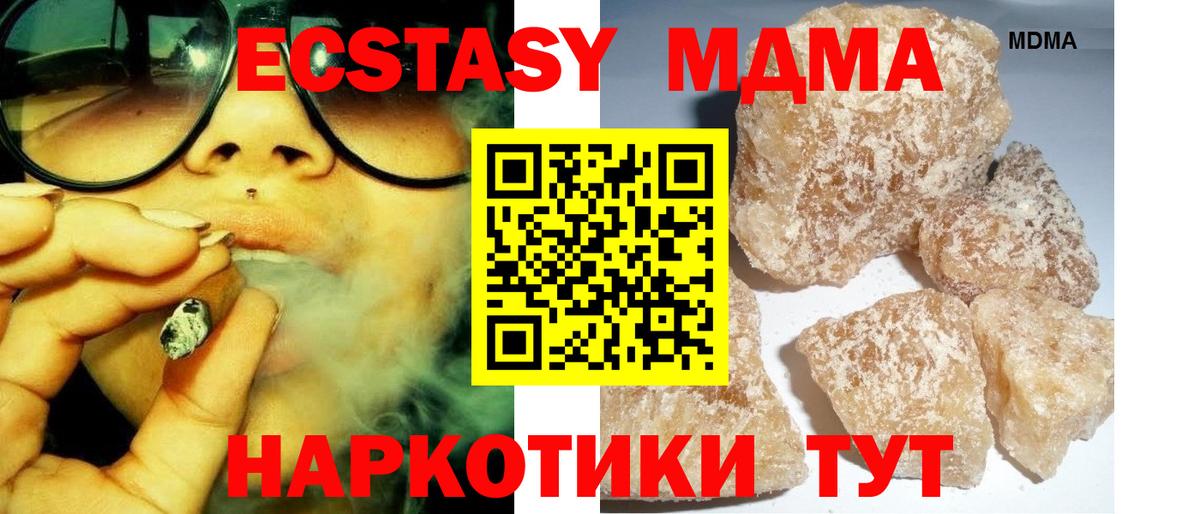 MDMA VHQ  Вход с VPN  Саянск  MDMA молли 