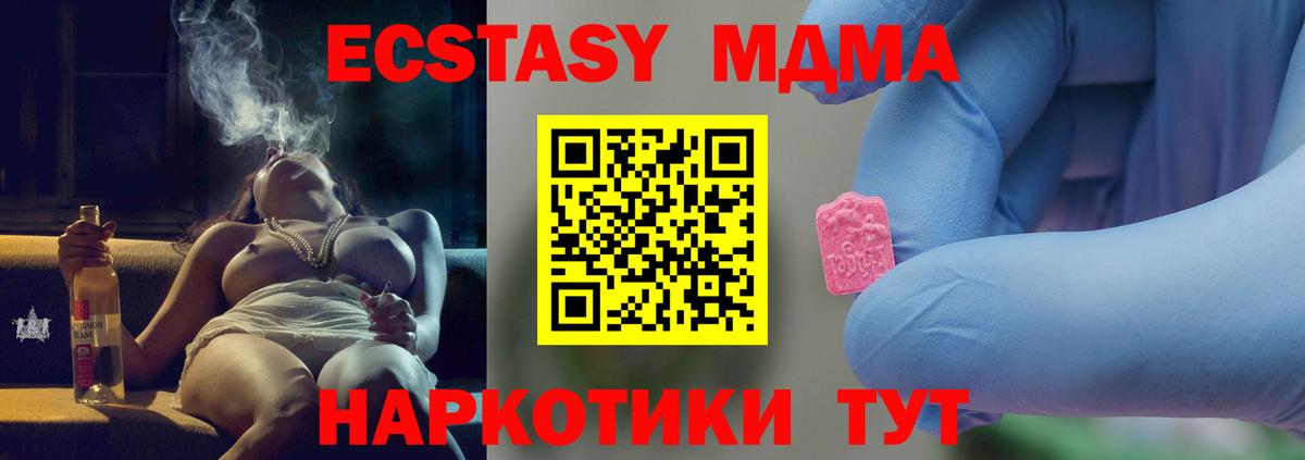 МДМА молли Саянск