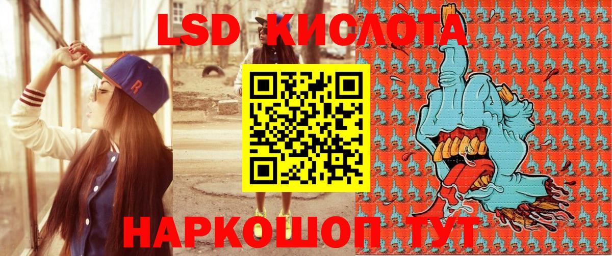 Саянск  Марки NBOMe 1,8мг  Вход с VPN 