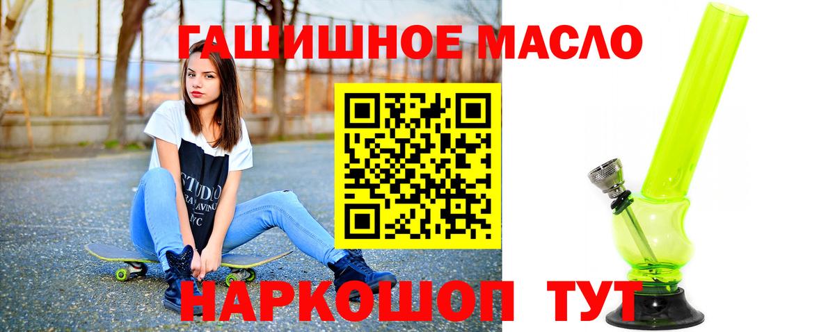 Дистиллят ТГК жижа  Вход с VPN  цены наркотик  Саянск  ТГК вейп 