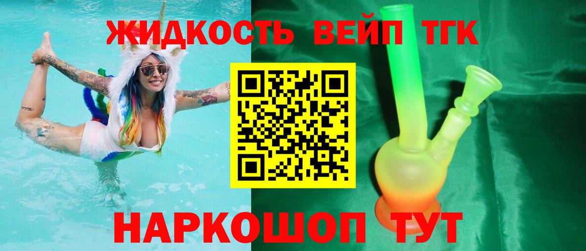 Дистиллят ТГК THC oil Саянск